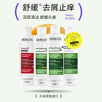 VICHY 薇姿 德科絲洗發水200ml去屑控油強韌豐盈頭皮舒緩