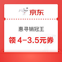 今日好券|3.16上新：京东金融实测0.83元白条红包！京东领5元超市支付神券！