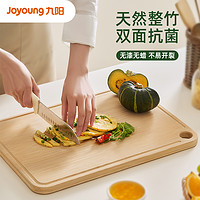 Joyoung 九阳 菜板防霉抗菌家用切菜板整竹砧板实木案板面水果粘板厨房刀板 小号