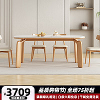 叶芝 岩板实木餐桌椅组合客厅小户型现代简约北欧原木风家用饭桌 1.6米餐桌+6张餐椅