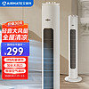 AIRMATE 艾美特 無葉柔風塔扇加長大風口自然風降溫電風扇空氣循環搖頭無葉扇