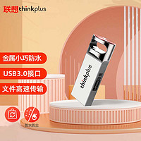 88VIP：thinkplus 聯想thinkplus/64GB/ USB3.0 /U盤 TU301全金屬車載優盤 防塵防水