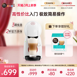 Dolce Gusto Piccolo XS 胶囊咖啡机