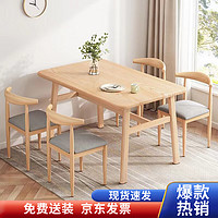 梦麦斯 餐桌 家用吃饭小餐桌餐客厅桌子1.2米 原木色（单桌不包安装）