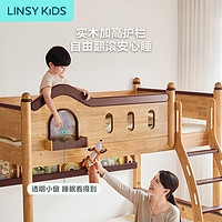 LINSY KIDS 林氏木业城堡高低床小户型儿童床全实木可拆分子母床上下铺双层床