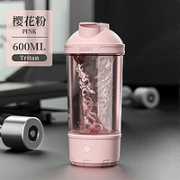 NewB 电动摇摇杯全自动搅拌杯夏天运动健身蛋白粉咖啡Tritan塑料水杯子 新款粉色