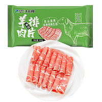 大庄园 进口原切羊排肉片500g/袋 羊肉卷