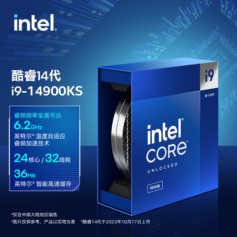 intel 英特尔 酷睿 14代 CPU处理器 台式机 原盒 i9-14900KS