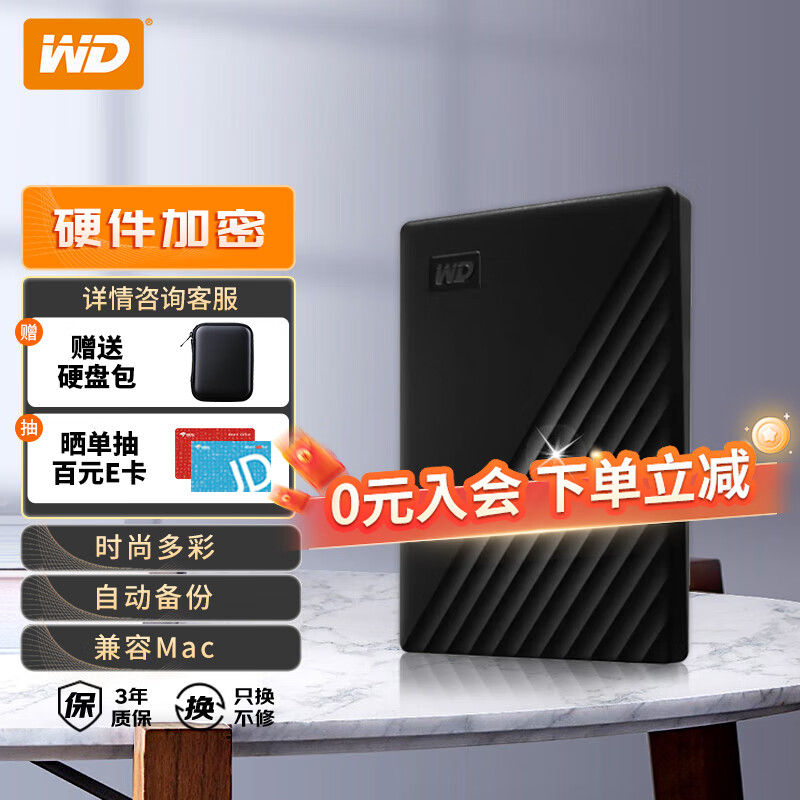 西部数据（WD）移动硬盘 USB3.0 My Passport随行版 2.5英寸机械硬盘 便携存储 经典黑|4TB 兼容Mac 标配