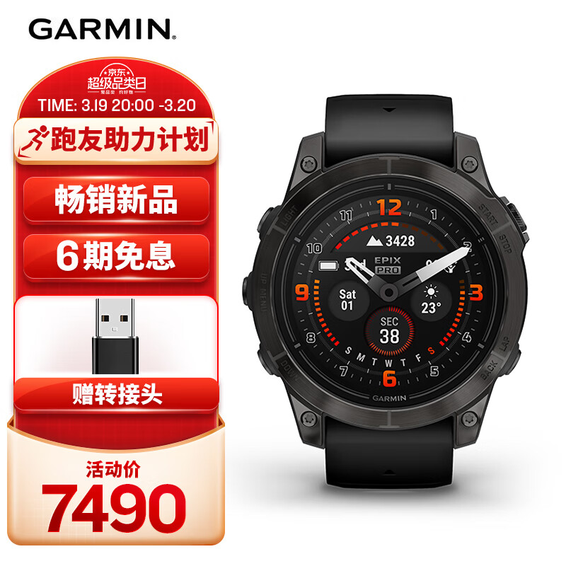 佳明（GARMIN）易耐时EpixPro版黑色(47mm)心率跑步高尔夫时尚运动手表 Epix Pro版黑色(47mm)