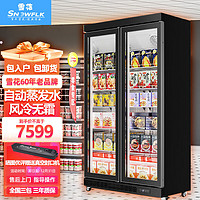 雪花立式冷冻展示柜速冻食品冷冻柜海鲜肉类低温柜速冻柜大容量冰柜商用超市冷柜 5~-10度双门全屏款丨压缩机