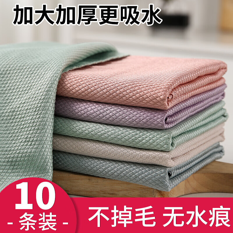 尚美德魔力抹布 擦玻璃抹布洗碗布不掉毛玻璃杯百洁布去污不留痕 鱼鳞抹布10条装