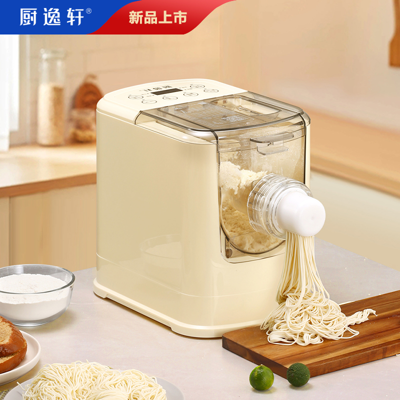 厨逸轩全自动面条机第八代全自动压面机电动和面机智能面条机家用
