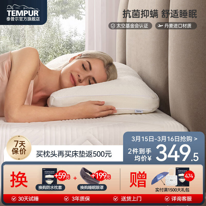 TEMPUR 泰普尔 枕头记忆棉颈椎枕芯深度养护睡眠慢回弹护颈枕舒适睡觉单个舒芯 舒芯枕 S码（48*32*6cm）