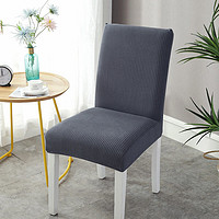 quatrefoil 椅套全包椅子套帶靠背彈力餐桌椅凳子套 通用款  純凈灰色1只裝
