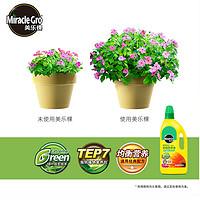 88VIP：Mracle.Gro 美樂棵 濃縮營養液通用型1.45L花肥家用盆栽養花肥復合肥花卉植物