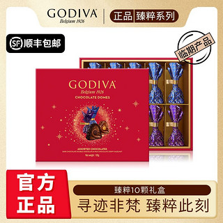 GODIVA 歌帝梵 巧克力 精选臻粹礼盒10颗 巧克力 4月26号到期