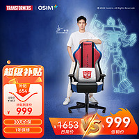 OSIM 傲胜 按摩椅电竞椅可旋转电脑椅电竞按摩办公椅游戏椅 OS-8213 擎天柱 8213擎天柱