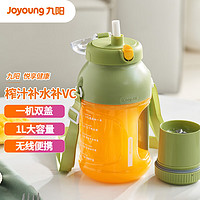 Joyoung 九陽 榨汁機 網紅榨汁桶 便攜式運動榨汁杯 無線充電果汁杯隨行杯 小胖噸 L8-LJ590綠
