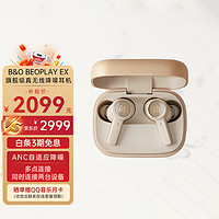 铂傲 B&O Beoplay EX  全新上市 自适应主动降噪第五代真无线蓝牙耳机 无线充电耳机 鎏金色