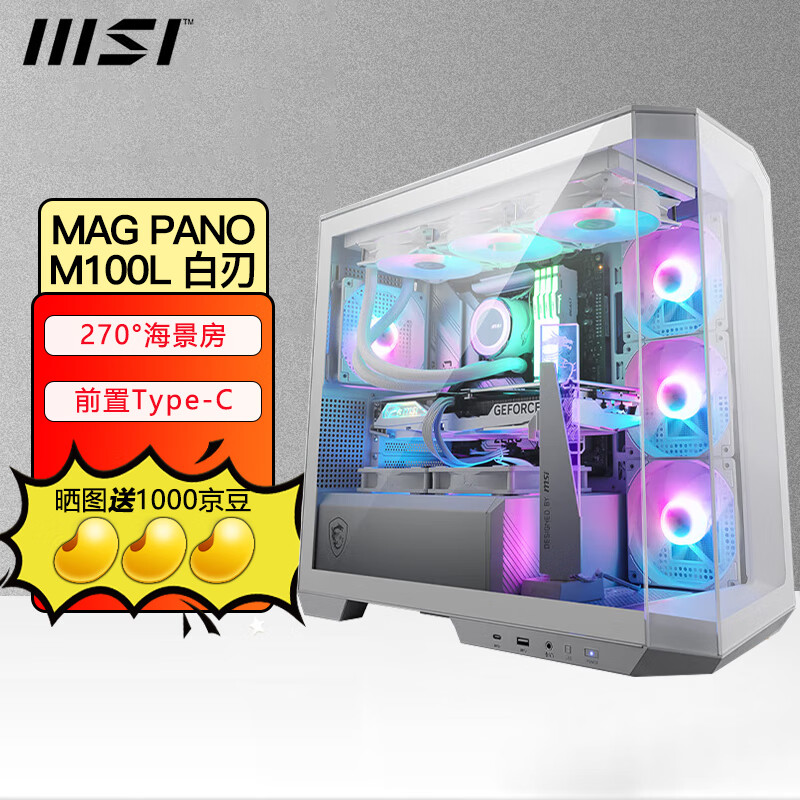 微星白刃/黑刃机箱背插侧透海景房支持360水冷台式电脑主机海景房机箱 MAG PANO M100L 白刃 机箱