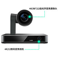 Yealink亿联 UVC86 双镜头4K智能追踪摄像机