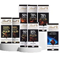 Lindt 瑞士莲 2块Lindt瑞士莲黑巧克力100g特醇排块50%70%100%可可黑巧克力