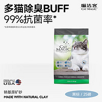 CAT MAGIC 喵洁客 膨润土猫砂 25磅