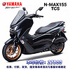 YAMAHA 雅马哈 原厂全新摩托车NMAX155大踏板 NMAX155暗夜灰