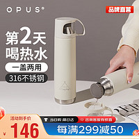 OPUS 户外旅行杯316不锈钢大容量保温杯