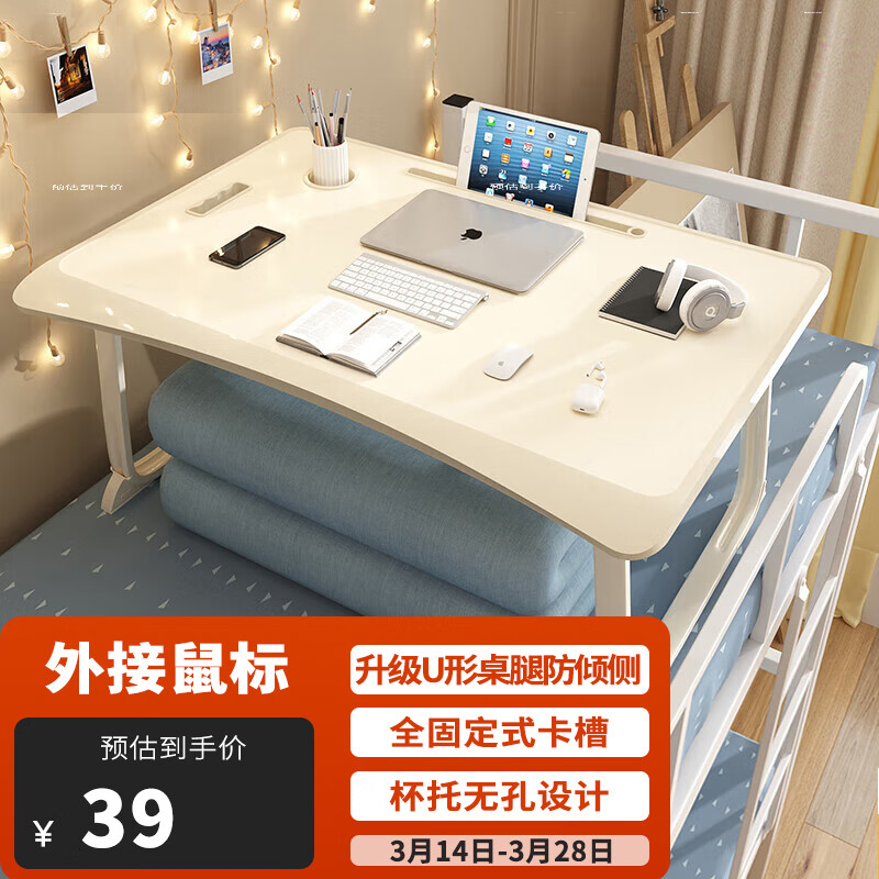 奇晟铭源床上电脑桌书桌笔记本宿舍电脑桌折叠桌懒人60cm小桌子LC-311 白护手款卡槽杯托60*40cm