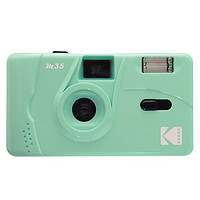 柯达（Kodak)薄荷绿 复古相机 柯达M35非一次性傻瓜胶卷带闪光ins胶片相机（不含胶卷和电池）