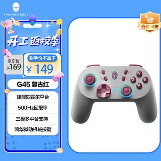 ThundeRobot 雷神 三模游戏手柄 G45 PC版 复古红