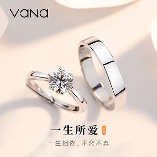 Vana 挚爱情侣戒指