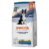 e-WEITA 味它 边牧成犬粮 10kg