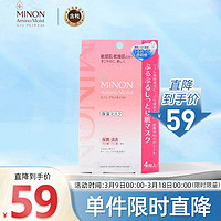 MINON 蜜浓 氨基酸滋润保湿锁水防御修护凝胶面膜 22ml*4