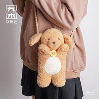 M&G SHOP 九木雜物社 狗富貴互相旺毛絨暖水袋可愛便攜創意生日禮物送女友