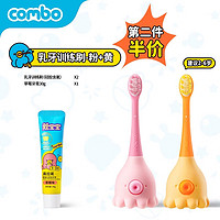 COMBO儿童牙刷宝宝乳牙训练刷婴儿0-2-6岁小孩牙刷软刷毛小章鱼 橙色+粉色 2-6岁