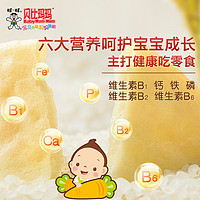 BabyMun-Mun 贝比玛玛 旺旺婴幼儿辅食米饼原味50g*1盒