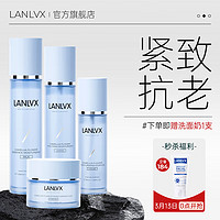 LANLVX 英国护肤品套装抗皱紧致礼盒化妆品水乳补水保湿淡纹送人 4件套
