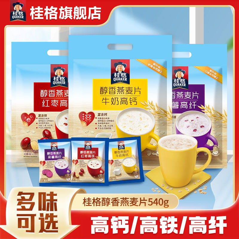 桂格醇香燕麦片27g*40高钙紫薯高纤红枣独立小包装营养早餐