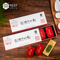 【2024新茶】东裕茗茶高山绿茶明前精品汉中仙毫128g礼盒茶叶