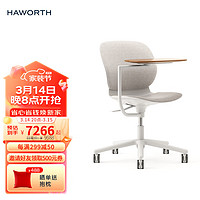 海沃氏Maari小桌板椅便携办公会议椅学习椅现代简约居家多用椅子休闲椅 灰色