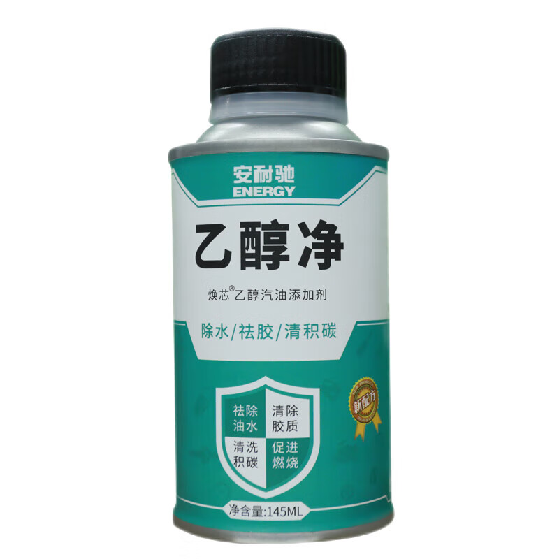 Energy 安耐驰 汽油添加剂 乙醇净燃油宝清积碳除水 145ML 汽车用品