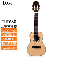 Tom 单板尤克里里 TUC680云杉面单 男女生新手初学四弦小吉他 26英寸 TUT680