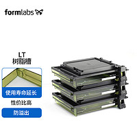 Formlabs3D打印机Form2 LT树脂槽Resin Tank LT 料槽Form2 Resin Tank LT
