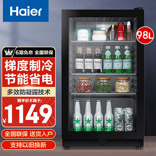 Haier 海尔 冰吧家用冷藏柜饮料茶叶柜红酒保鲜柜立式办公室小冰箱 98升丨 机械控温丨七档调温