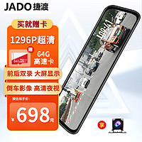 JADO 捷渡 D860 行车记录仪