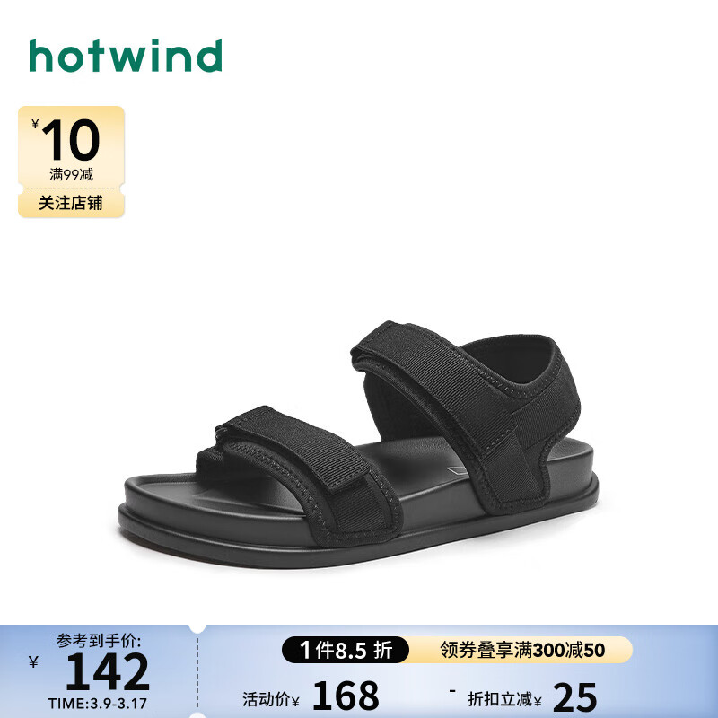 hotwind 热风 户外沙滩/凉拖