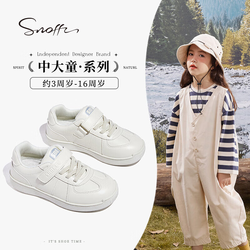 斯纳菲（Snoffy）儿童小白鞋春秋女童透气运动鞋男童德训鞋中大童休闲鞋